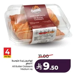 كروسان زبده متوسط 4 قطع