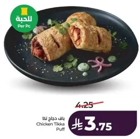 باقه دجاج تكا