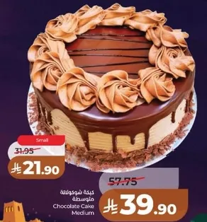 كيكه شوكولاته متوسطه