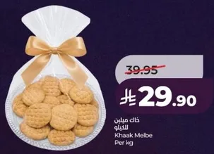 خاك ملبي للكغ