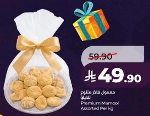 Premium Mamool Assorted Per kg