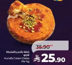 Kunafa Cream Dates