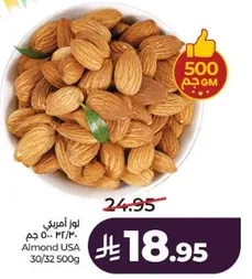 American almonds 500g