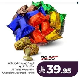Al Raiqa Waferollo Chocolate Assorted Per kg