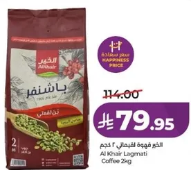 Al Khair Lagmati Coffee 2kg