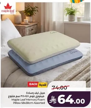 Maple Leaf Memory Foam Pillow 58x38cm Assorted