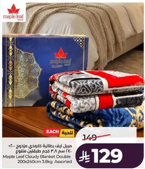 Maple Leaf Cloudy Blanket Double 200x240cm 3.8kg Assorted.