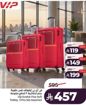 في اي بي ايفولف بلس حقيبه سفر عصريه 3 قطع متنوعه