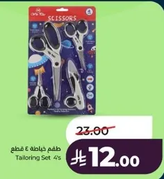 طقم خياطه 4 قطع