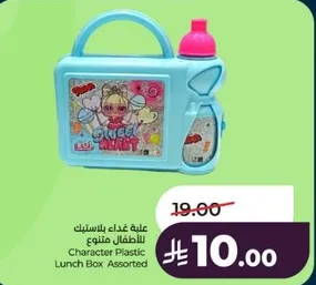 علبه غذاء بلاستيكيه للاطفال متنوعه