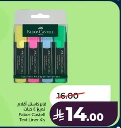 فابر كاستل نص لامع 4 حبات