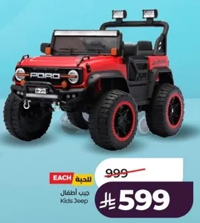 Kids Jeep