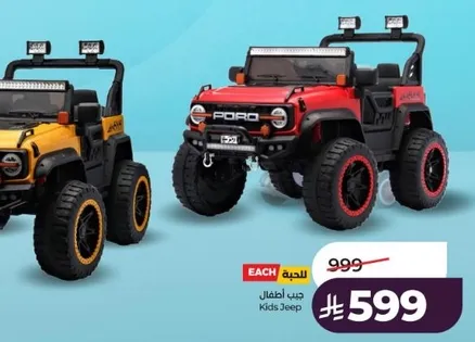 Kids Jeep