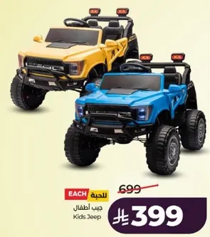 Kids Jeep