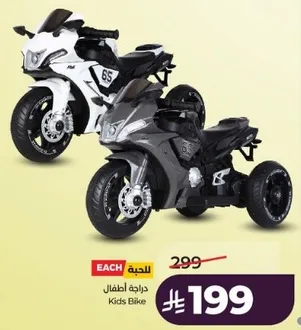 دراجه اطفال