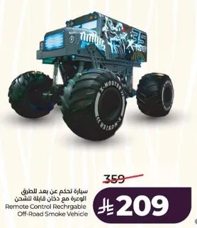 Remote Control Rechargeable Off-Road Smoke Vehicle