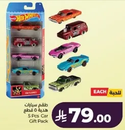 5 Pcs Car Gift Pack