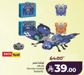 Remote Control Butterfly