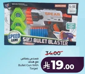 مسدس رصاص مع هدف