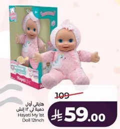 Hayati My 1st Doll 12 Inch