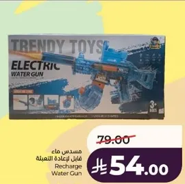 مسدس ماء قابل لاعاده التعبيه