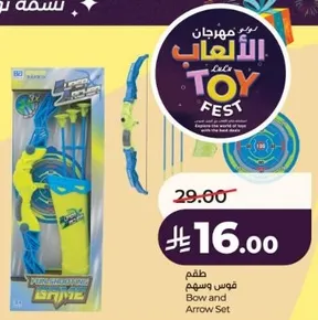 طقم قوس وسهم