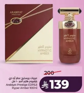 Arabiyat Prestige EDP(U) Hyper Amber 100ml
