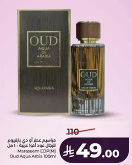 Maraseem Oud Aqua de Arabia EDP for men 100 ml.
