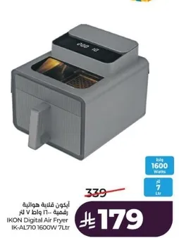 ايكون قلايه هوانيه رقميه 1600 واط سعه 7 لتر