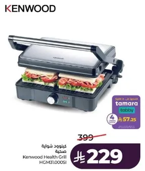 كينوود شوايه صحيه