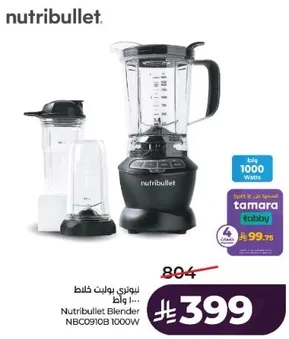 خلاط نوتري بوليت NBC0910B 1000 واط