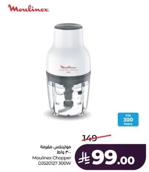 مولينكس مفرمه 300 وات