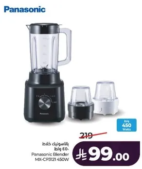 خلاط باناسونيك MX-CP3121 450 واط