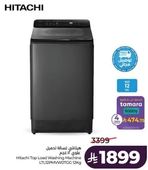 غساله تحميل علوي هيتاشي LTL12PMWOTGC سعه 12 كجم