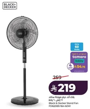 مروحه بلاك اند ديكر FS1620B5 16 بوصه 60 واط