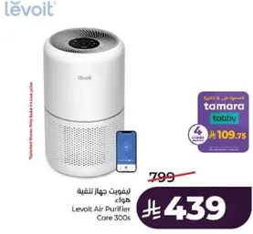 جهاز تنقيه هواء ليفويت