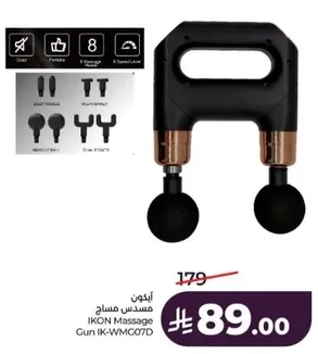 IKON Massage Gun IK-WMC07D