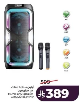 ايكون سماعه حفلات مع ميكروفون