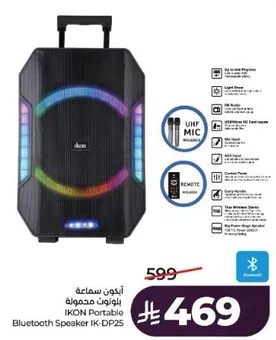 سماعه بلوتوث محموله من ايكو IK-DP25 مع جهاز تحكم عن بعد وميكروفون مدمج.