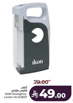 IKON Emergency Lantern IK-EG8001