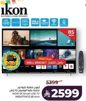 ايقون شاشه LED عاليه الدقه 80 انش