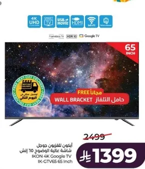 تلفزيون جوجل بدقه 4K UHD، حجم الشاشه 65 بوصه، يشمل حامل حايط مجاني.