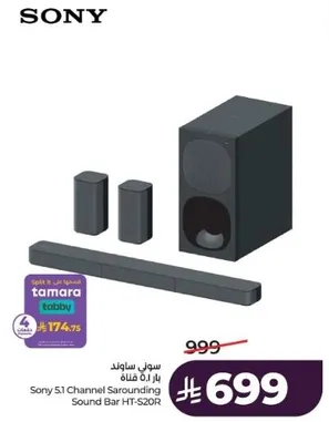 سوني 5.1 قناه ساوند بار HT-S20R