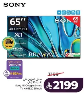 تلفزيون سوني 4K جوجل سمارت K-65S20 65 بوصه