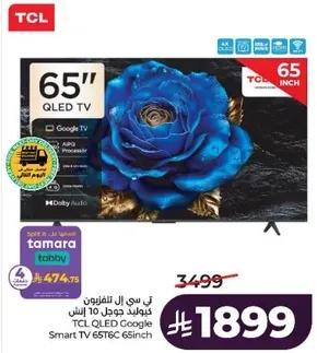 تلفزيون TCL QLED جوجل 65 بوصه