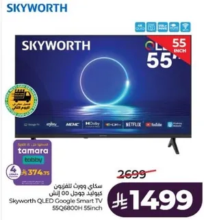 سكاي وورث التلفزيون كيو ال اي دي 55 انش