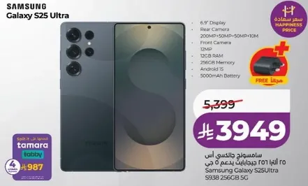 Samsung Galaxy S25 Ultra with a 6.9" display, 200MP rear camera, 50MP front camera, 12GB RAM, 256GB memory, and a 5000mAh battery.