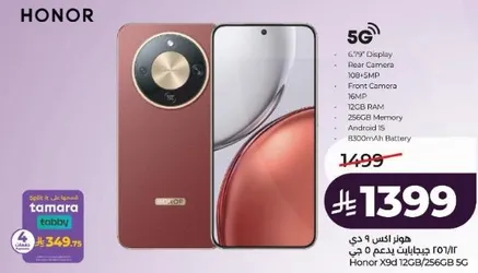 Honor X9 5G with 6.7" Display, 108 MP Rear Camera, 16 MP Front Camera, 256 GB Memory, 12 GB RAM, Android 13, 4800mAh Battery.