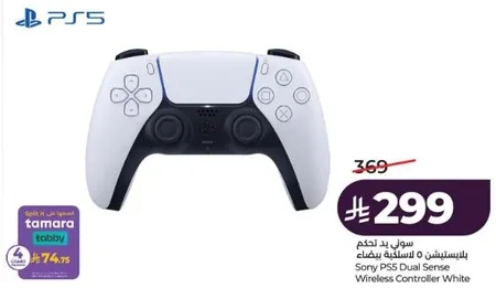سوني يد تحكم بلايستيشن 5 دوال سينس بيضاء