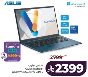 لابتوب اسوس X1504VA-BQ578IW كور 7